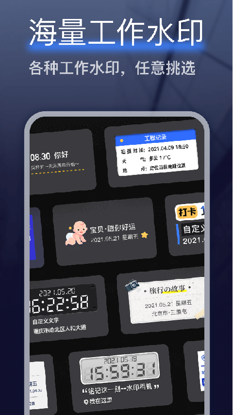搞定相机水印最新版