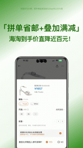 别样海外购app
