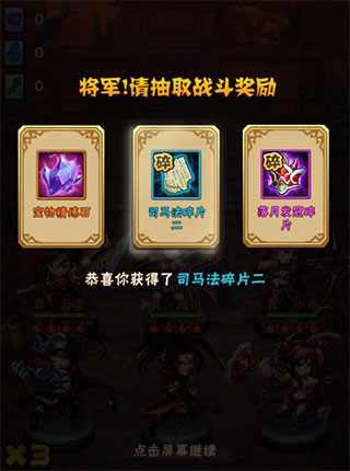 少年三国志九游版