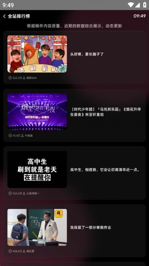 哔哩哔哩手表版app