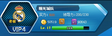 全明星足球手游官方版