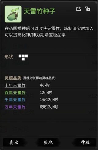 一念逍遥台服