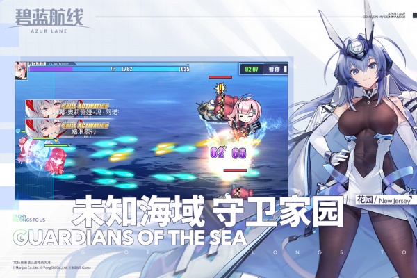 碧蓝航线QQ版