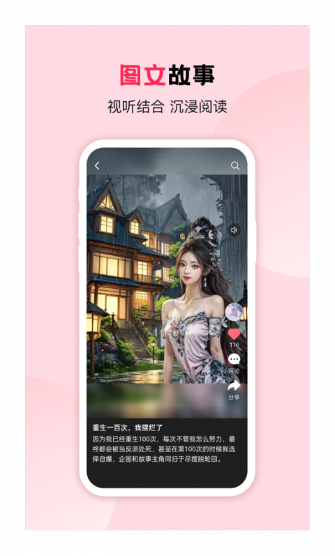 画本故事