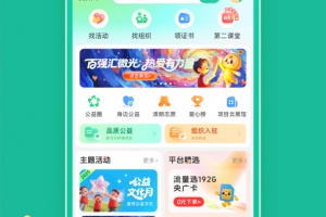 志愿汇app