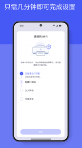 惠普移动打印(HP Smart)