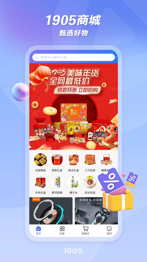 1905中国电影网app
