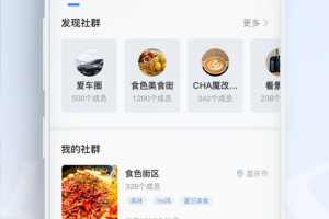 长安汽车app