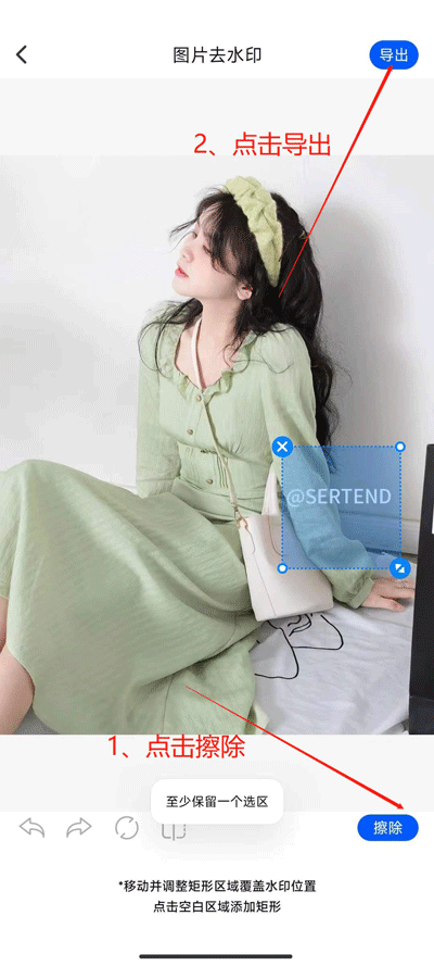 无痕消除笔app