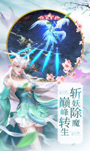 百炼成仙中文版