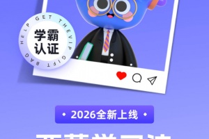 演出经纪人考试聚题库软件