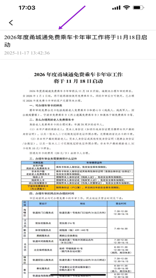 宁波市民卡app