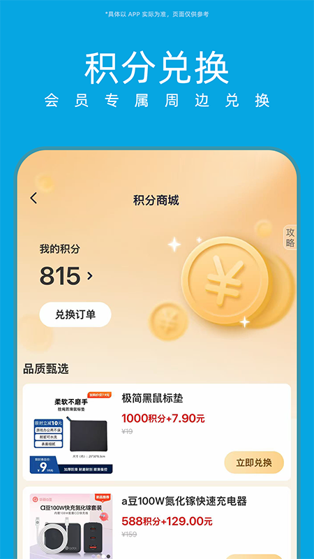 华硕商城app