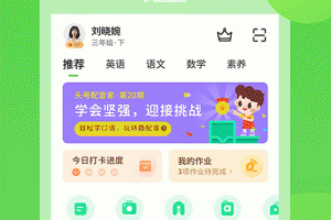 粤人英语app