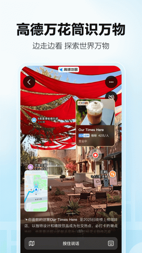 高德车主司机端app