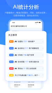 销售保app