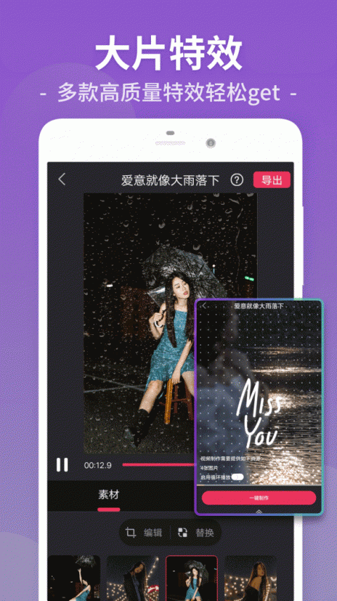 视频剪辑工厂客户端