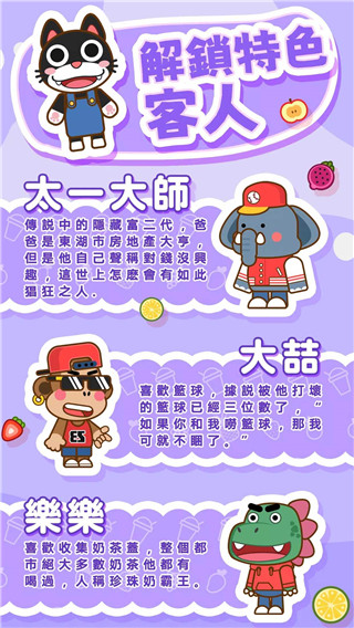 奶茶屋物语官方版