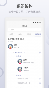 九拍教师app