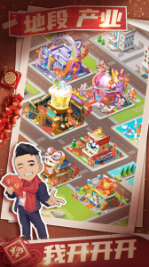 商业都市九游版