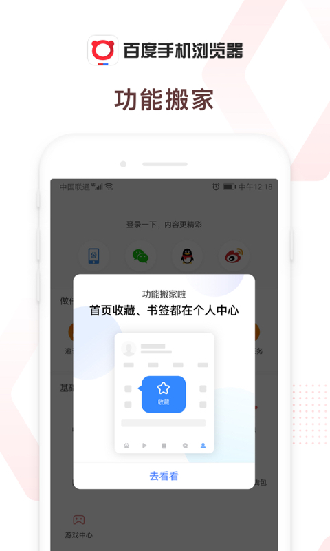 百度浏览器app