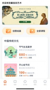 蕃茄田艺术app