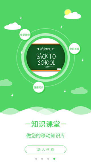 健康320 app