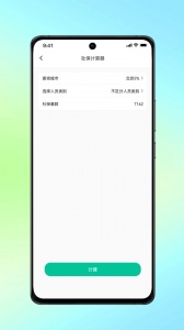 人人保app