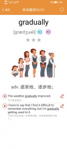 大猫高中英语官方版