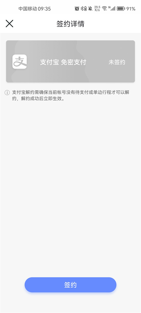 大连地铁e出行app