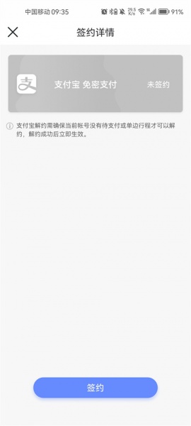 大连地铁e出行app