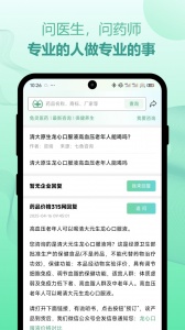 兔灵医药app