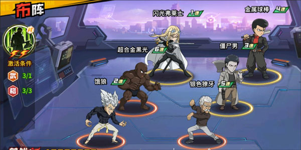 一拳超人最强之男腾讯版