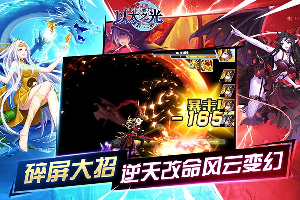以太之光h5