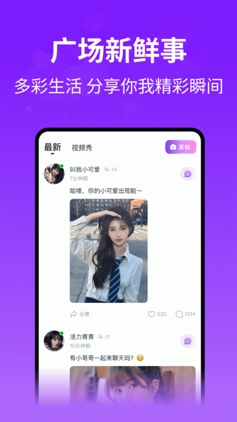 想聊