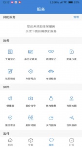 杭州滨江发布app