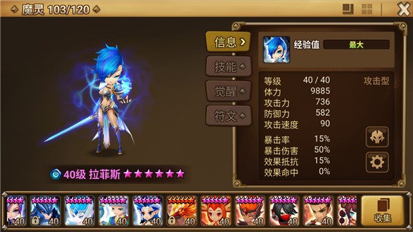 魔灵召唤天空之役最新版