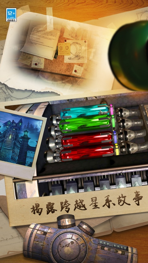 滚动迷城手游