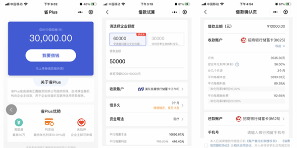 省呗app