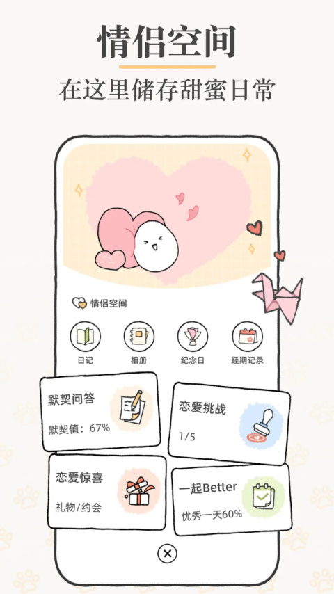 Suki最新版
