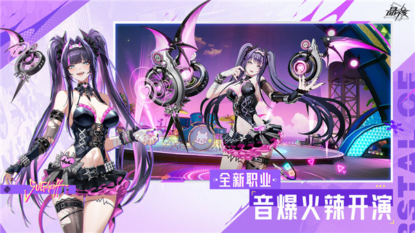 晶核九游版