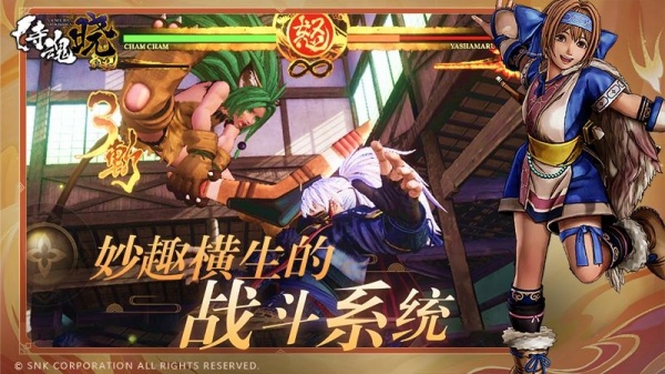 侍魂晓最新手机版