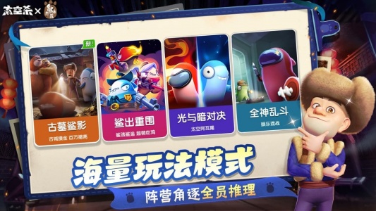 太空杀bilibili版