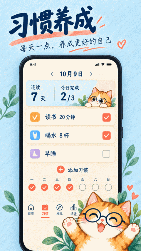 专注学习最新版