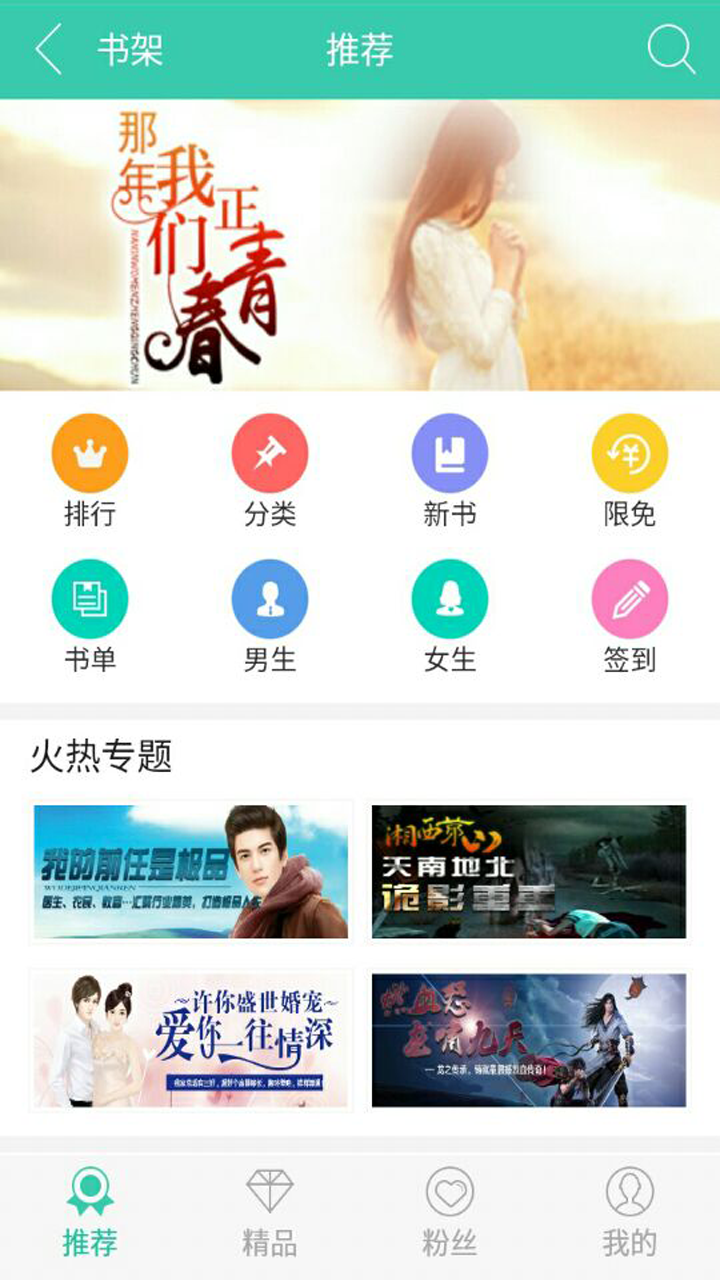 书海阅读app