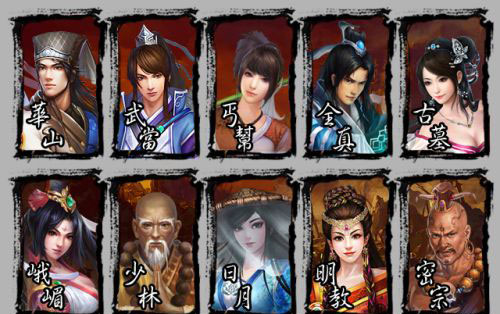 金庸无双2：沧海