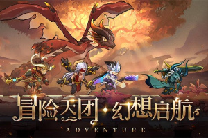 冒险大幻想官方版