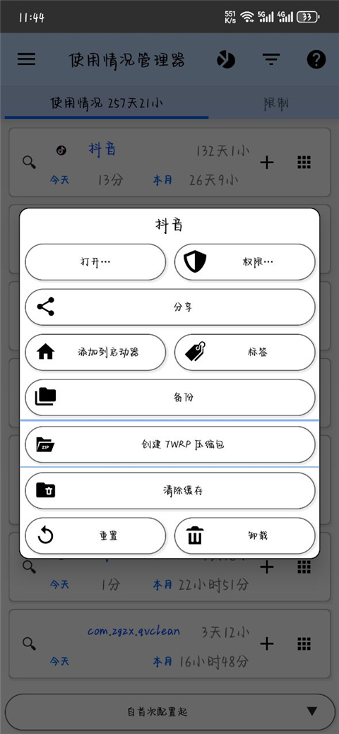 3C一体工具箱pro手机版
