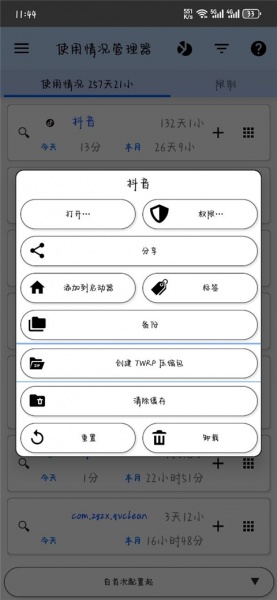 3C一体工具箱pro手机版