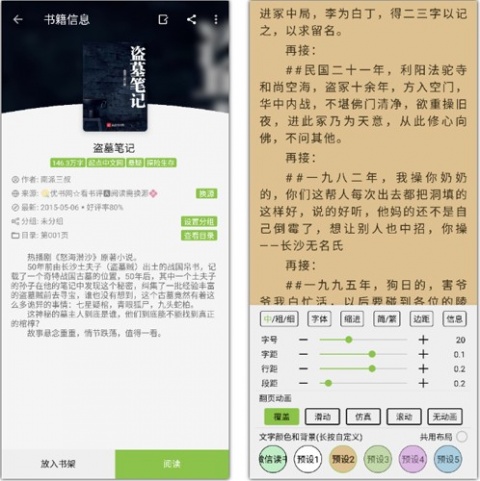 红豆小说老版